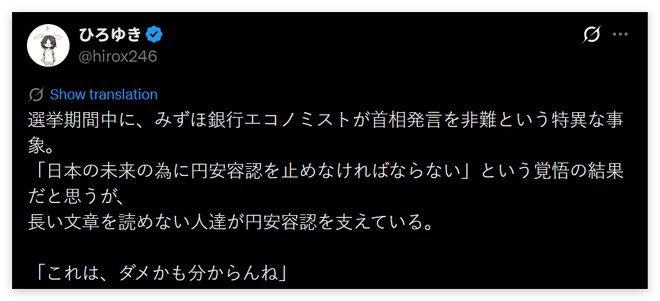 媒体：敏感时刻 一个＂极为罕见＂情况在日本出现