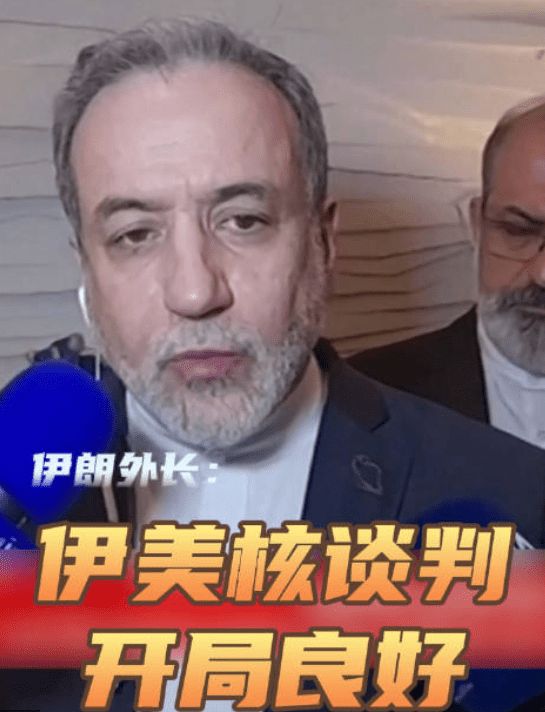 美伊核谈判最新进展，暗流涌动