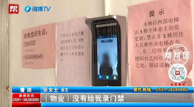 女子购房被物业要求承担前业主17年欠费：水电都停了