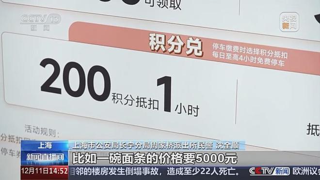 宝马车商场停8101小时费用16900元 车主至今未开走