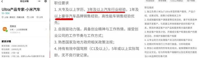 月销暴跌至不到50辆 小米SU7 Ultra专属销售团队解散