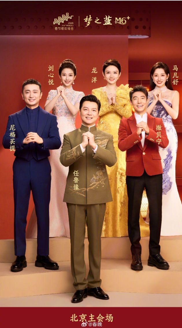 39岁刘心悦成央视春晚新主持人 曾6次主持辽视春晚