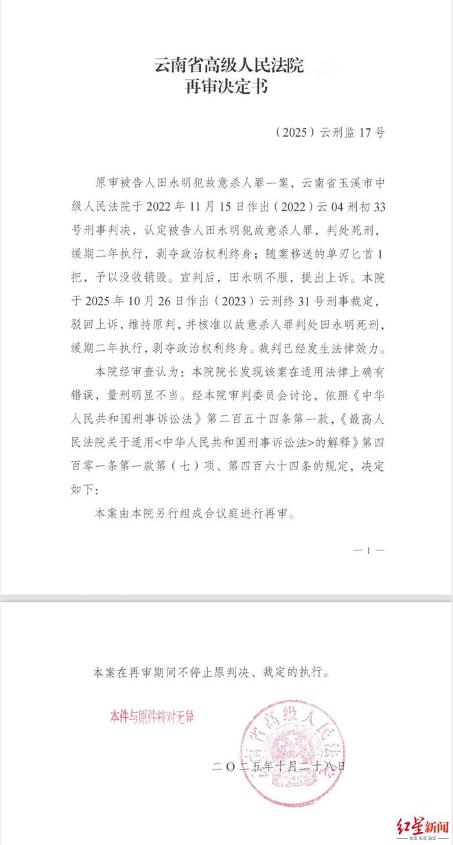 男子强奸大嫂又杀他人 被害人儿子:向其大嫂索赔132万