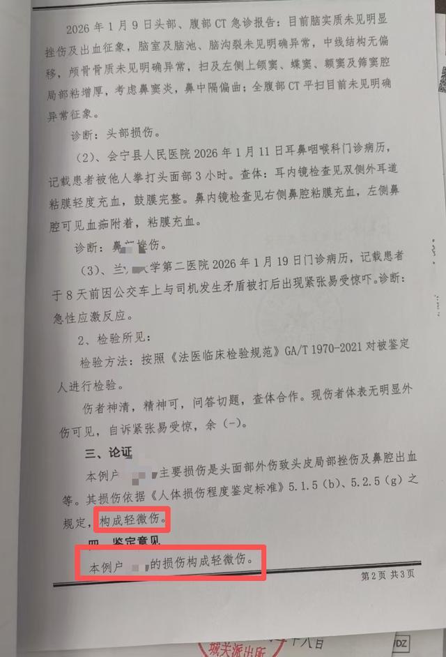 学生想从公交前门下遭拒 轻声骂了句被司机追下车打伤