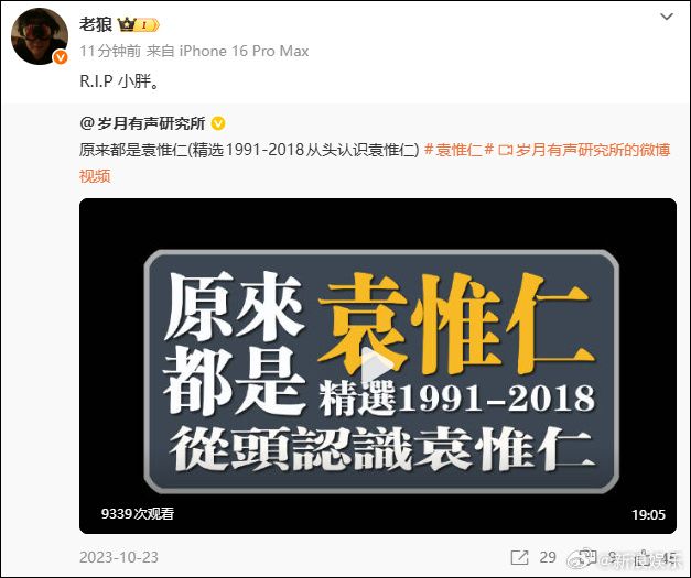 音乐人袁惟仁去世享年57岁 此前曾摔倒成植物人数年